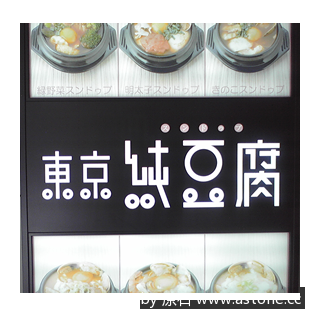 日本标志设计欣赏100例