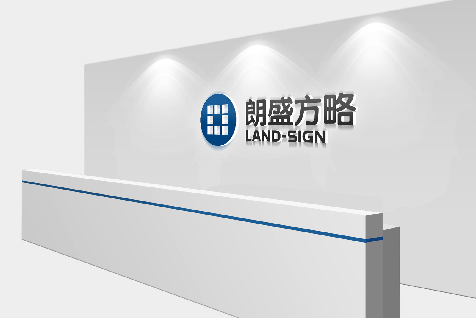 朗盛方略公司VI设计