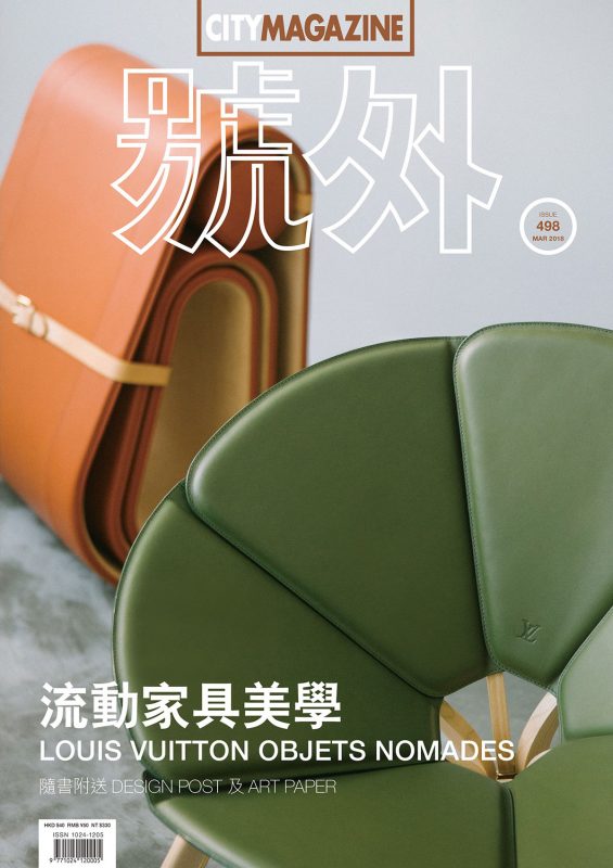 香港号外杂志498期封面