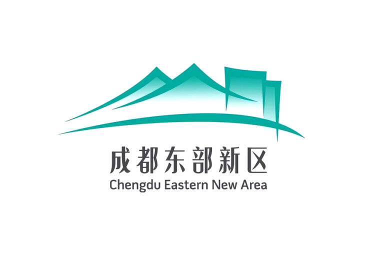 成都东部新区LOGO含义解析:新的骄傲 - 成都原石设计公司