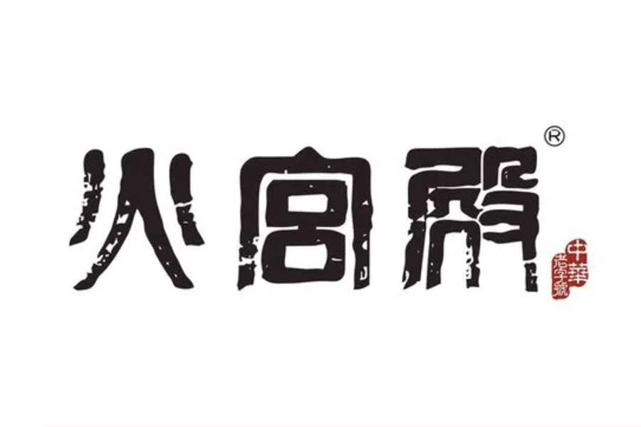 火宫殿 LOGO