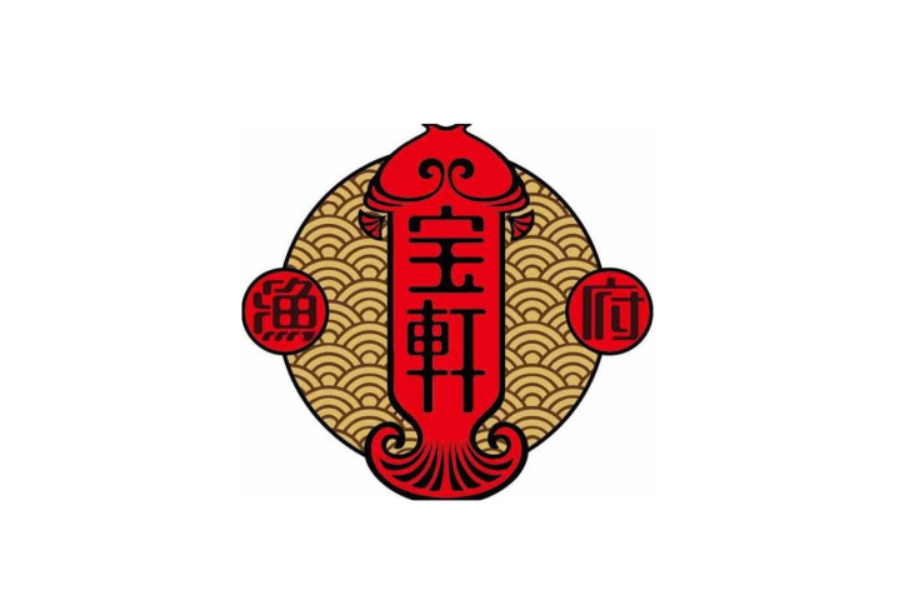 宝轩渔府 LOGO